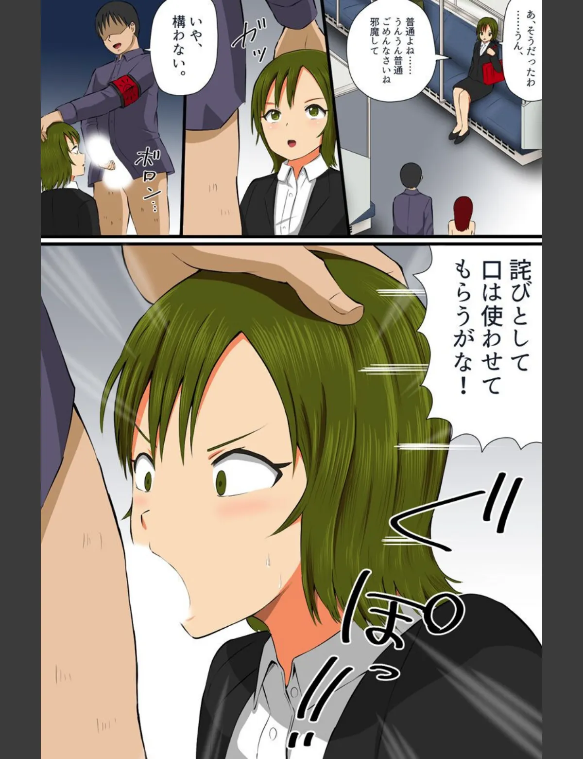 スクリーンショット