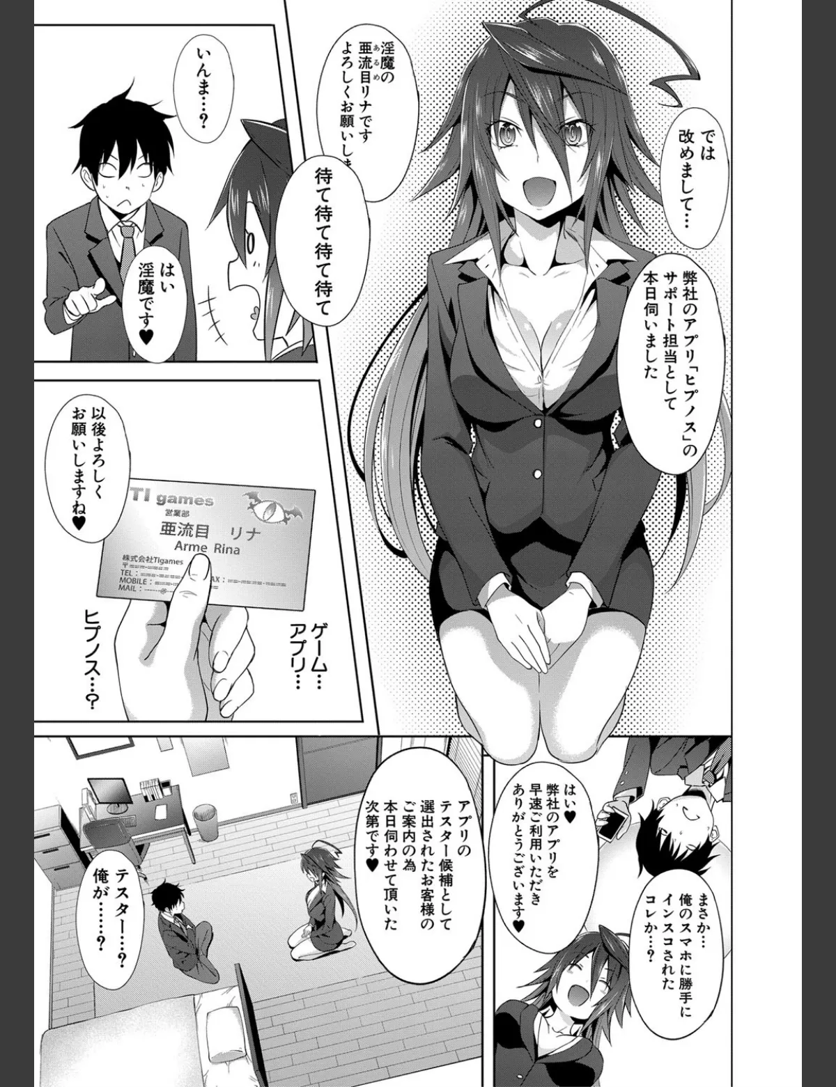 スクリーンショット