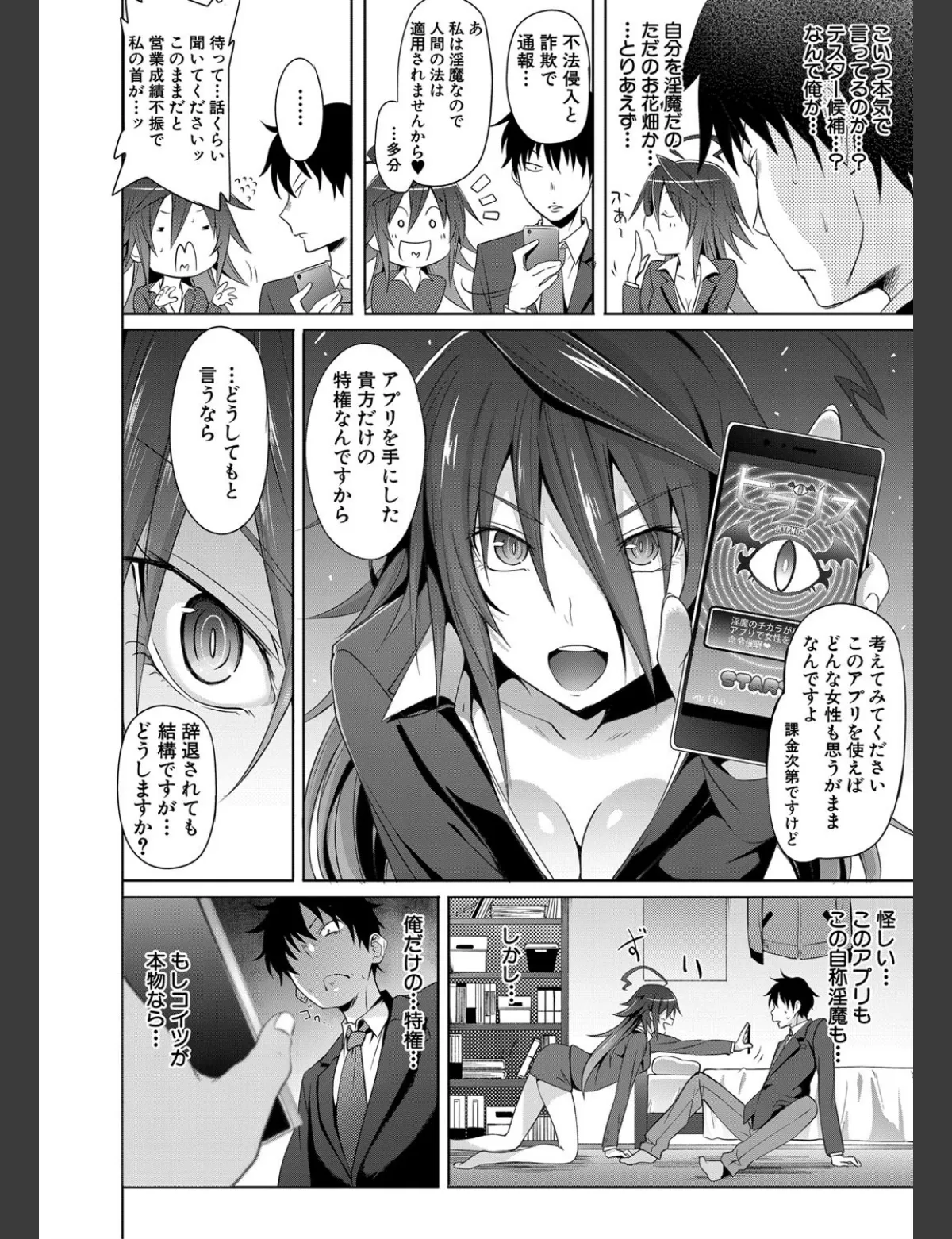 スクリーンショット