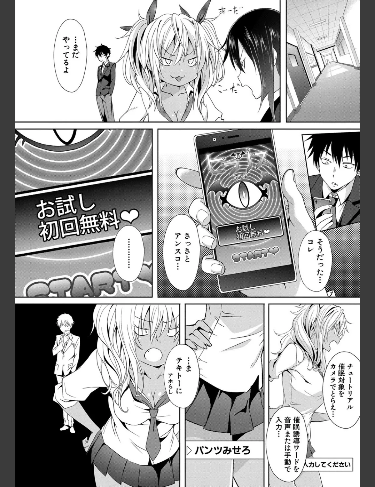 スクリーンショット