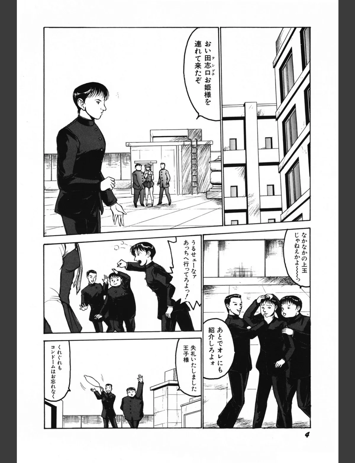 スクリーンショット