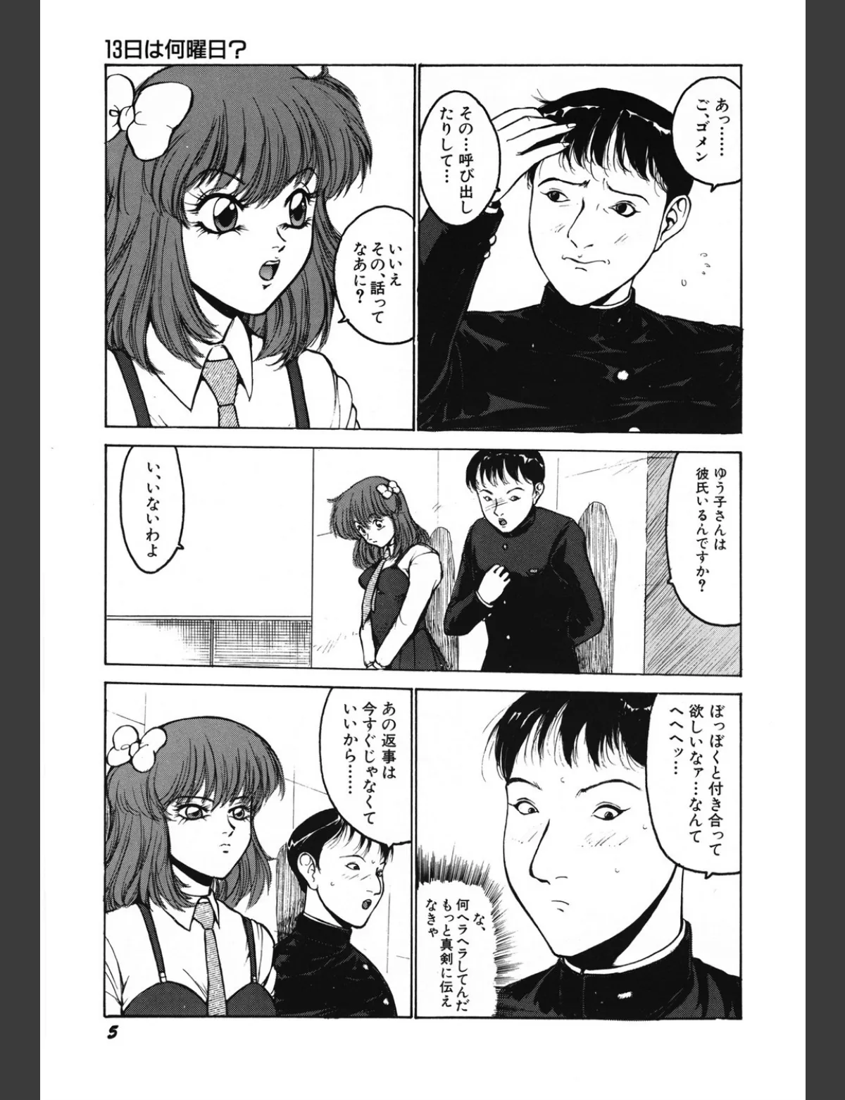 スクリーンショット