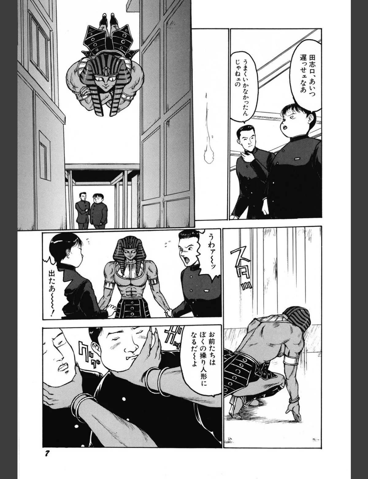 スクリーンショット