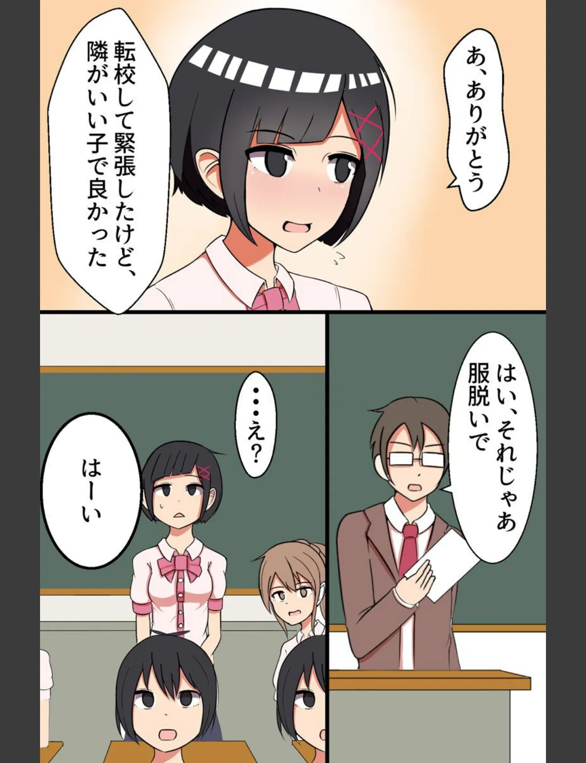 スクリーンショット