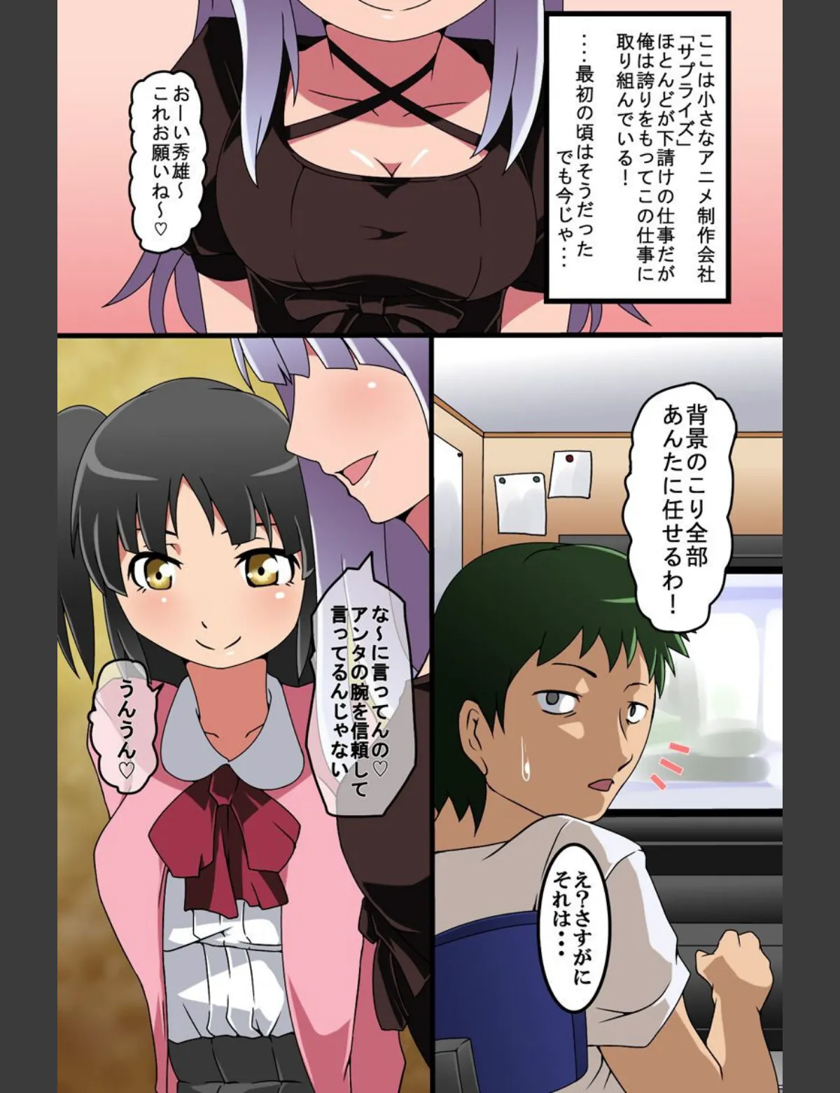 スクリーンショット