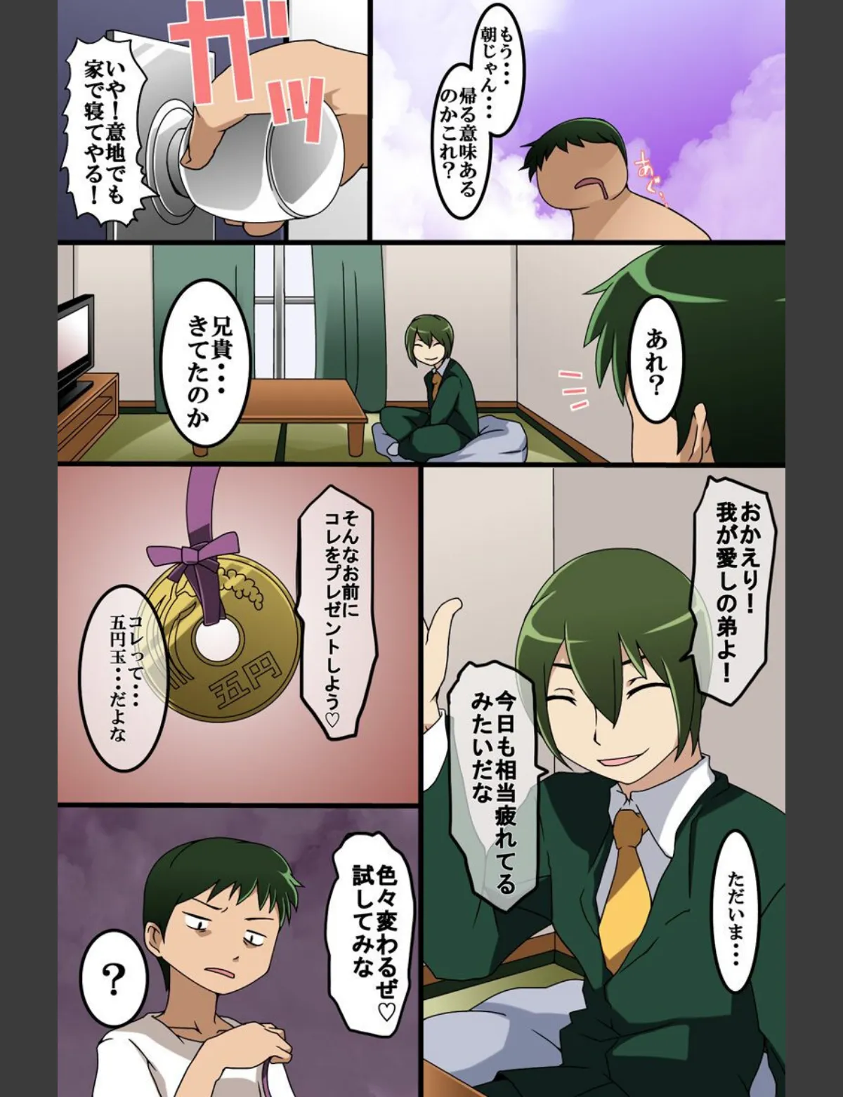 スクリーンショット