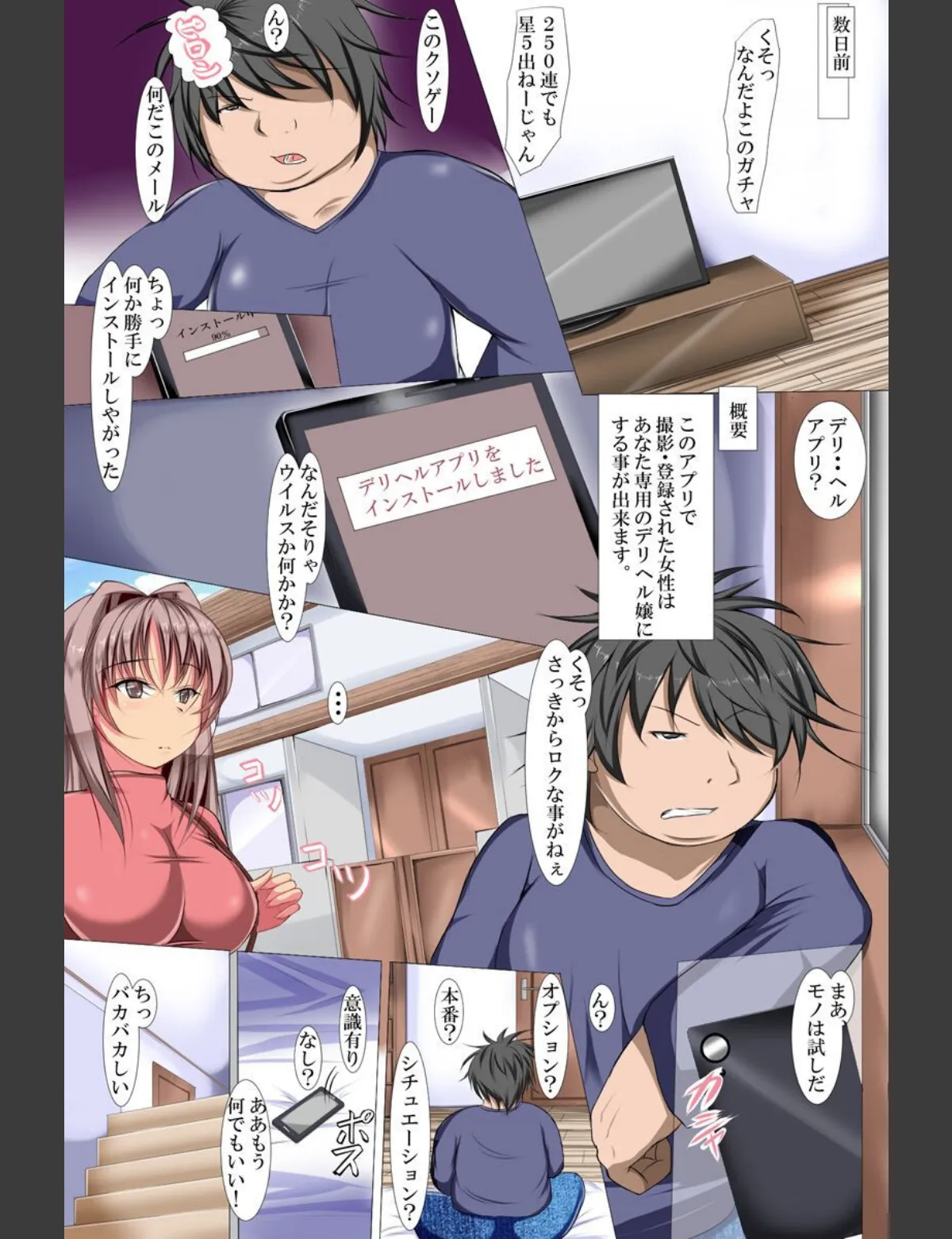 スクリーンショット