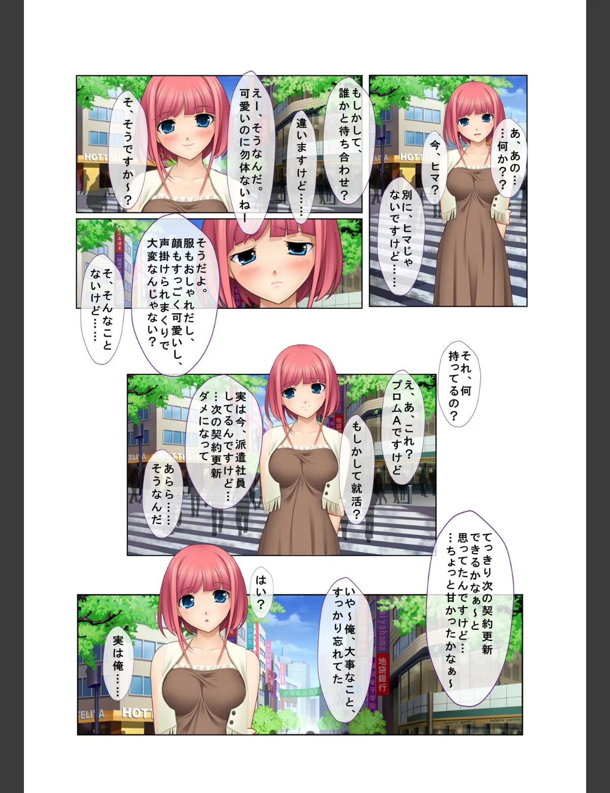 スクリーンショット