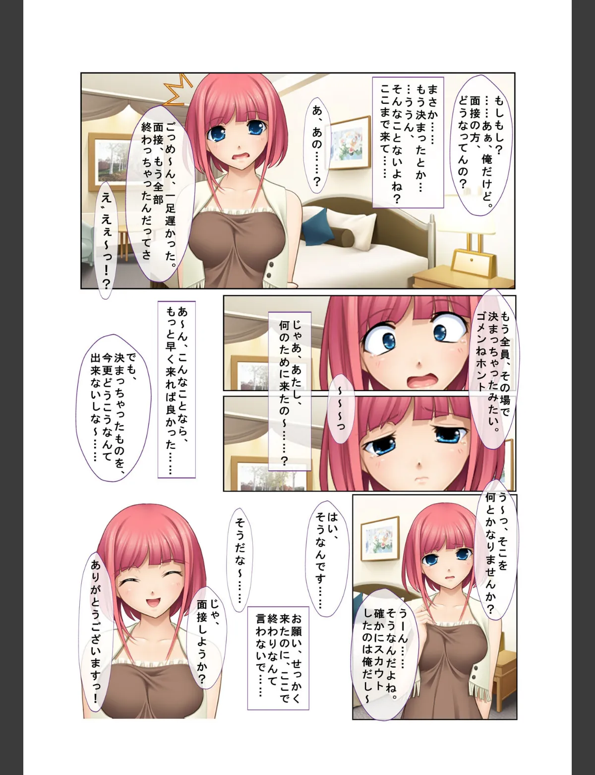 スクリーンショット