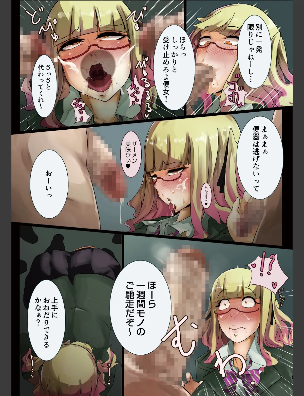 スクリーンショット