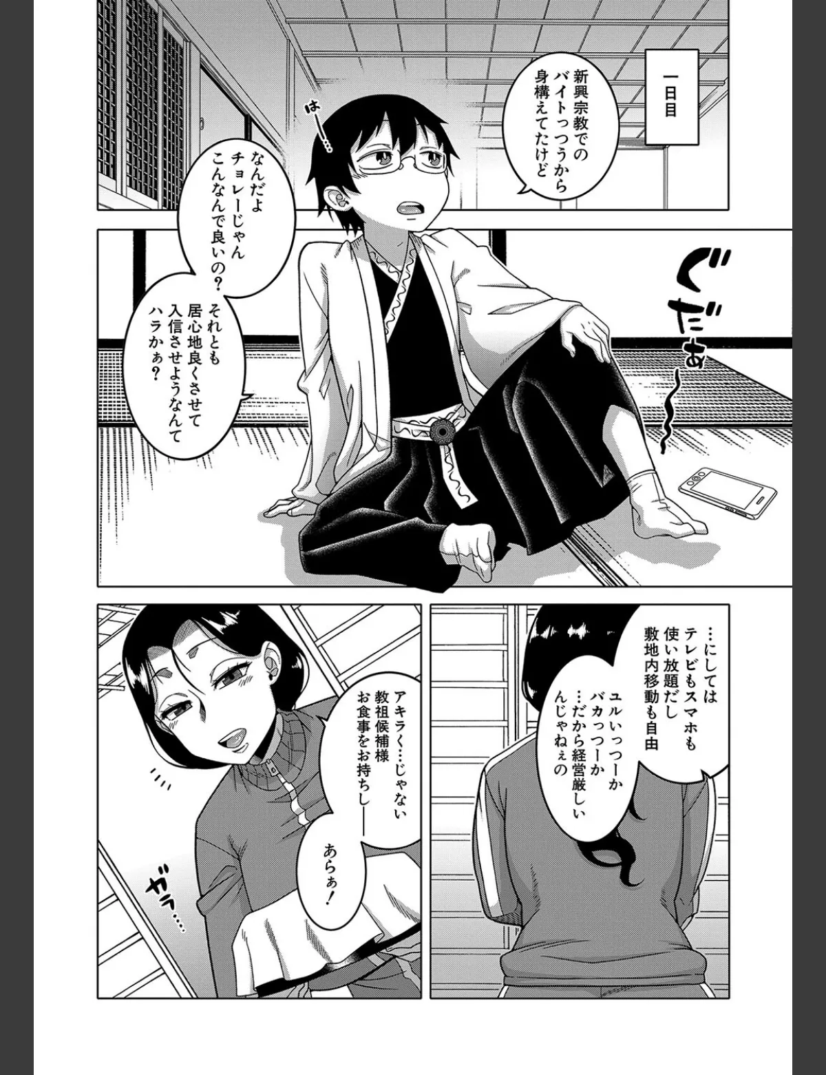 スクリーンショット