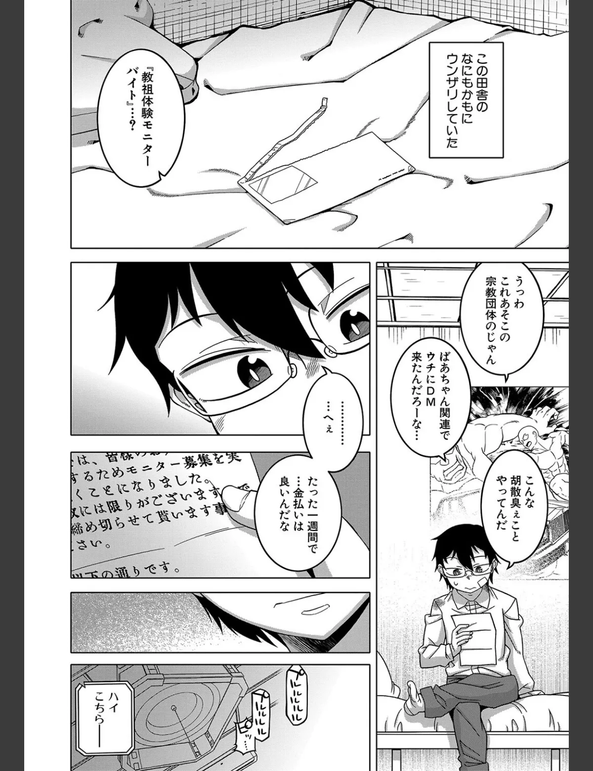 スクリーンショット