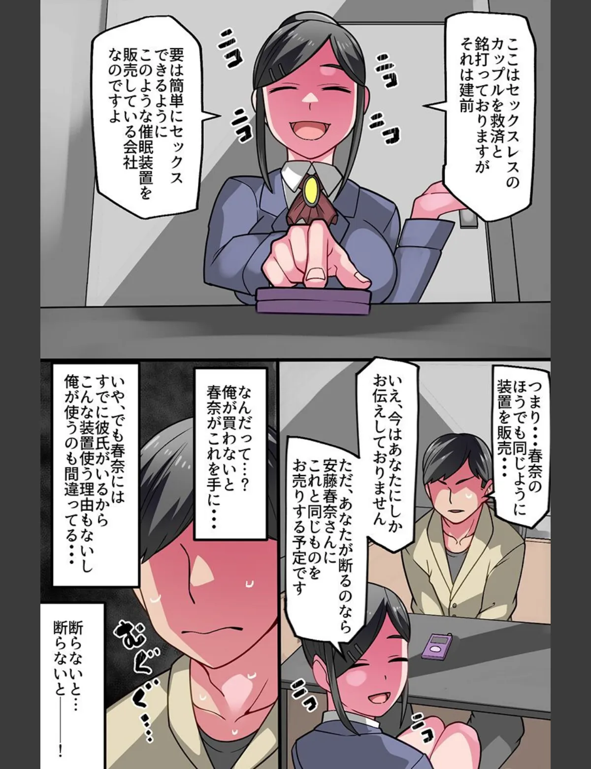 スクリーンショット