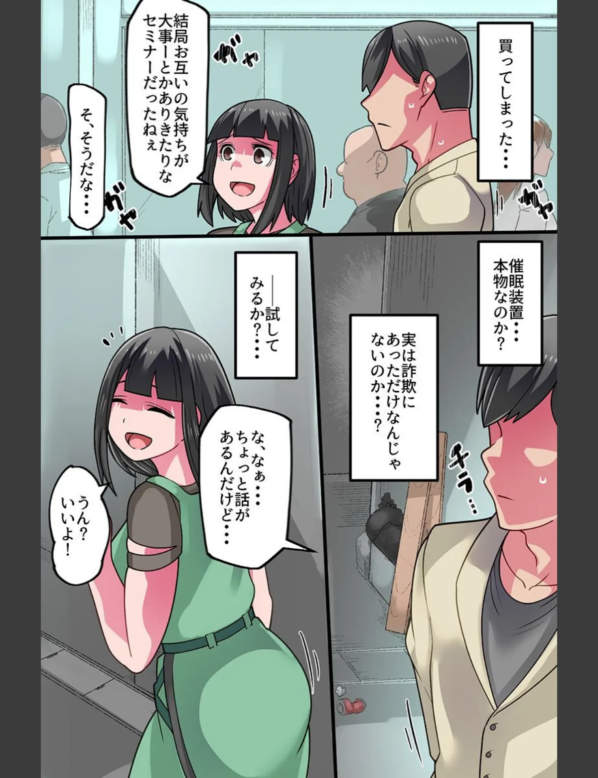 スクリーンショット