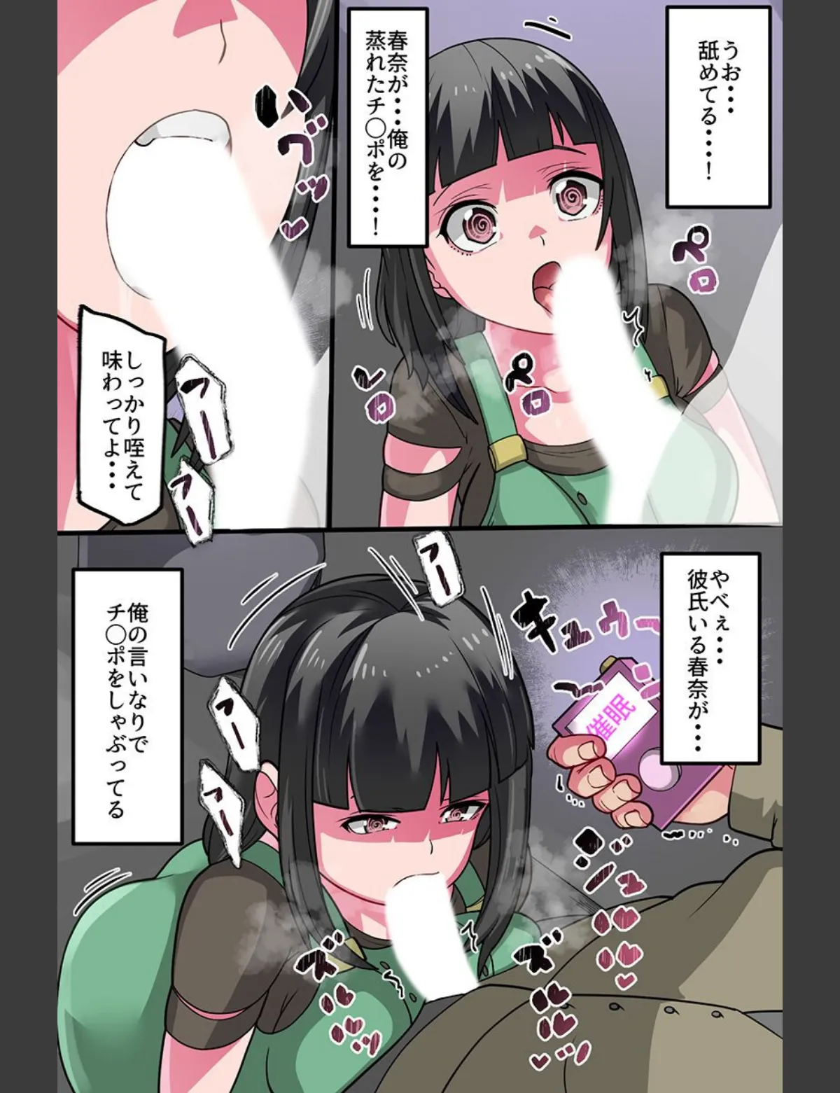 スクリーンショット