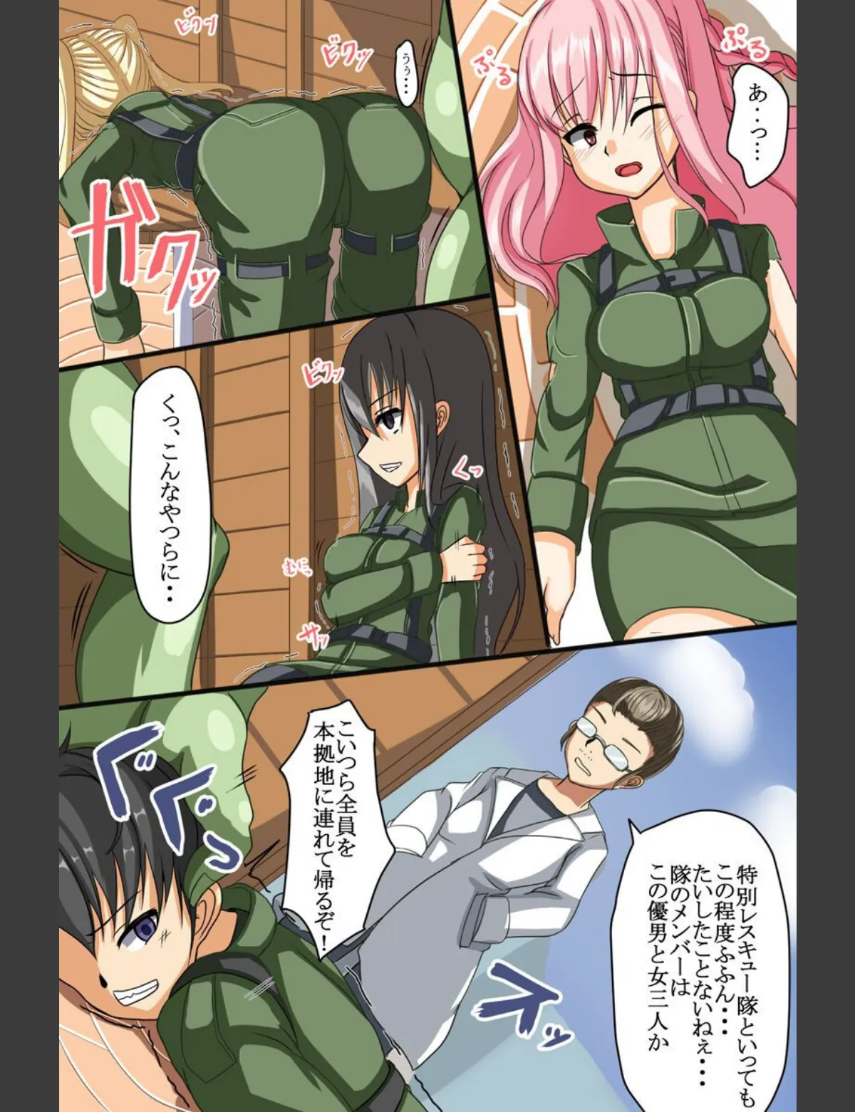 スクリーンショット