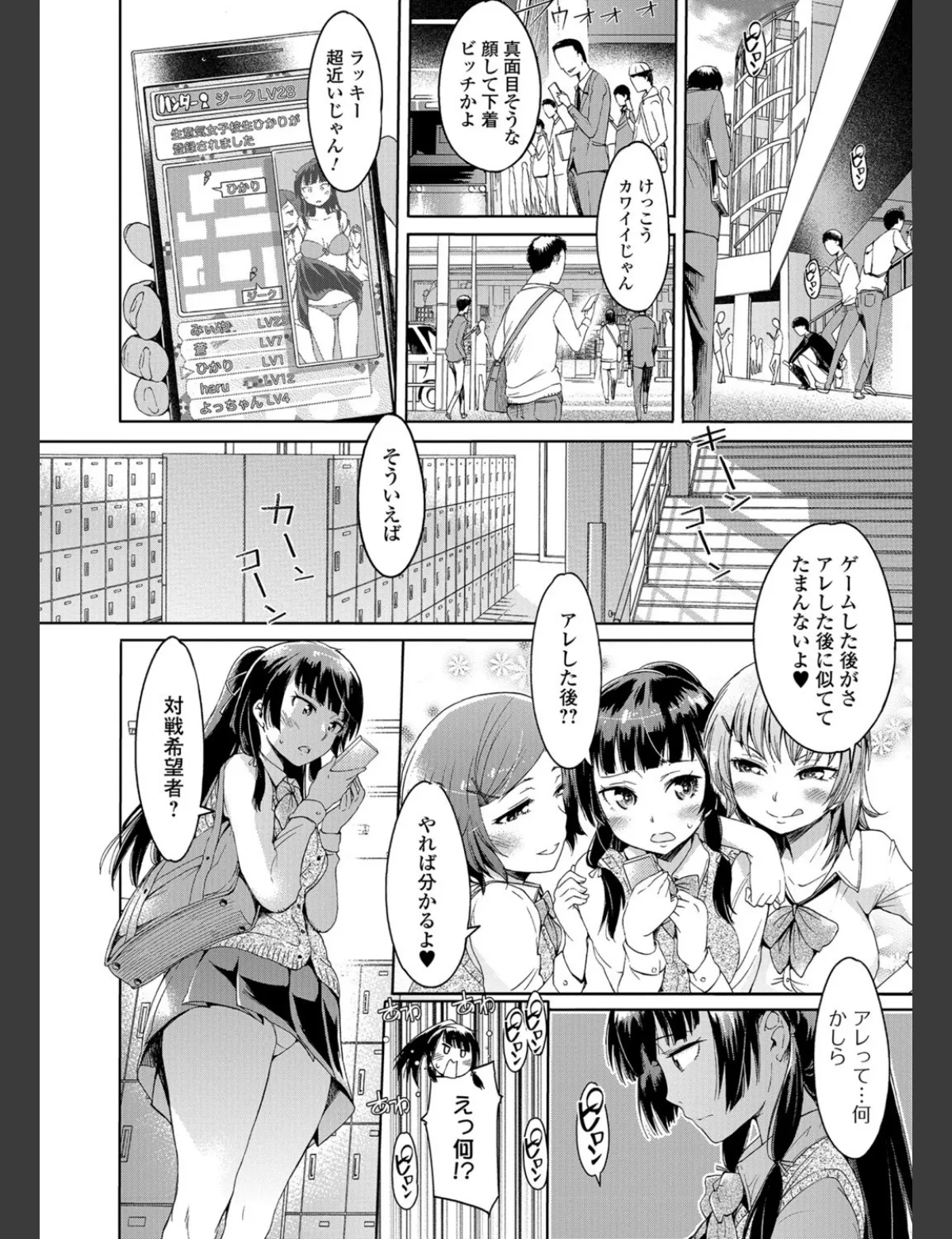 スクリーンショット