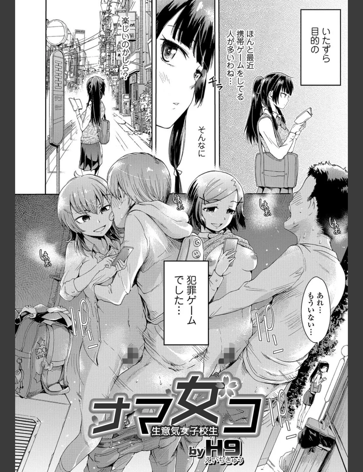 スクリーンショット