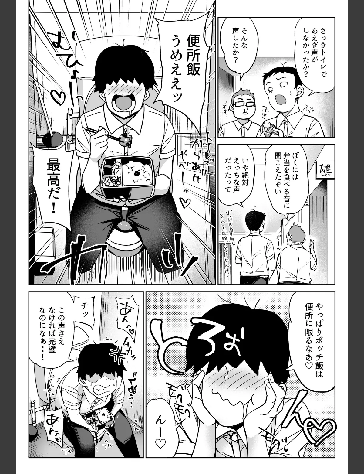 スクリーンショット