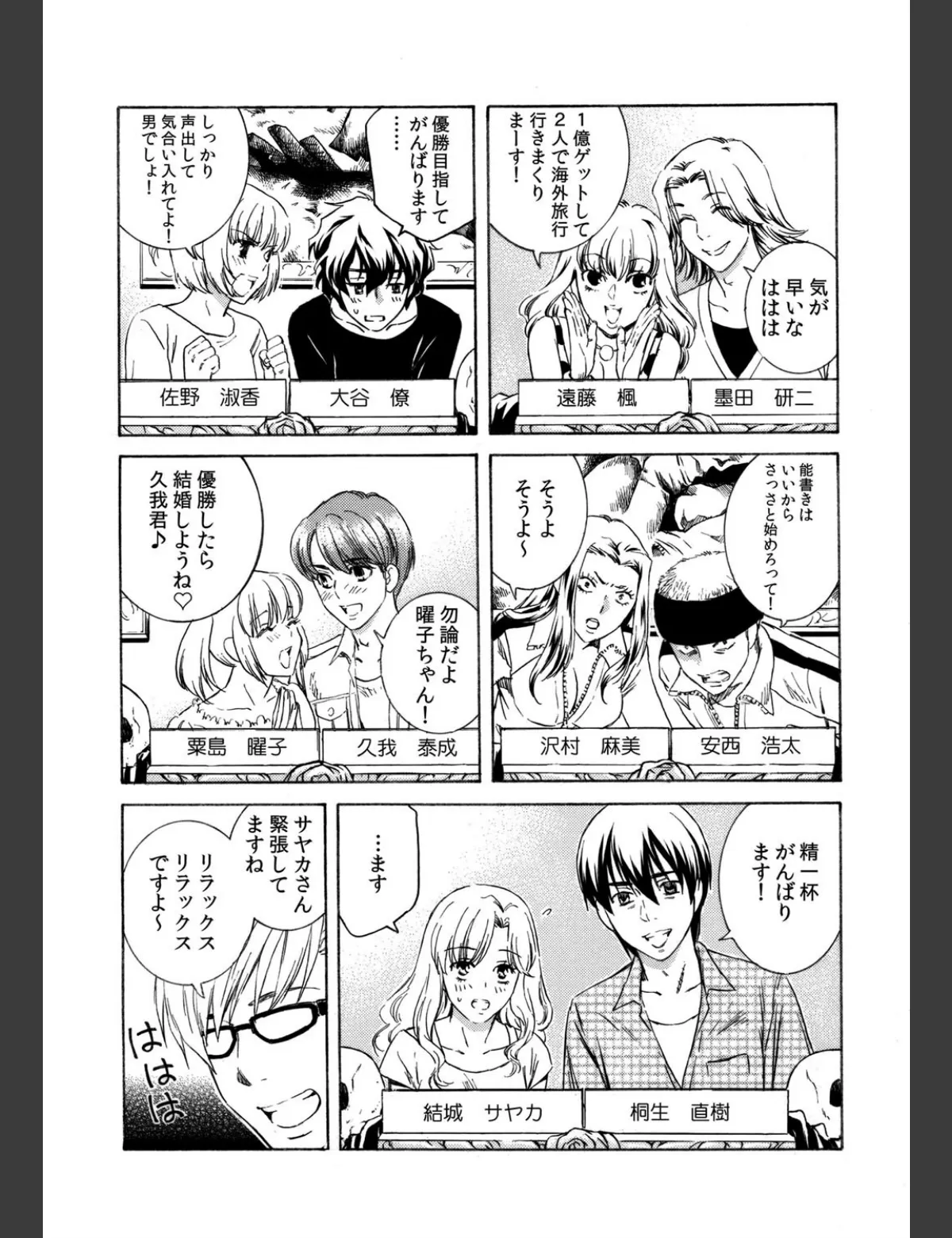 スクリーンショット