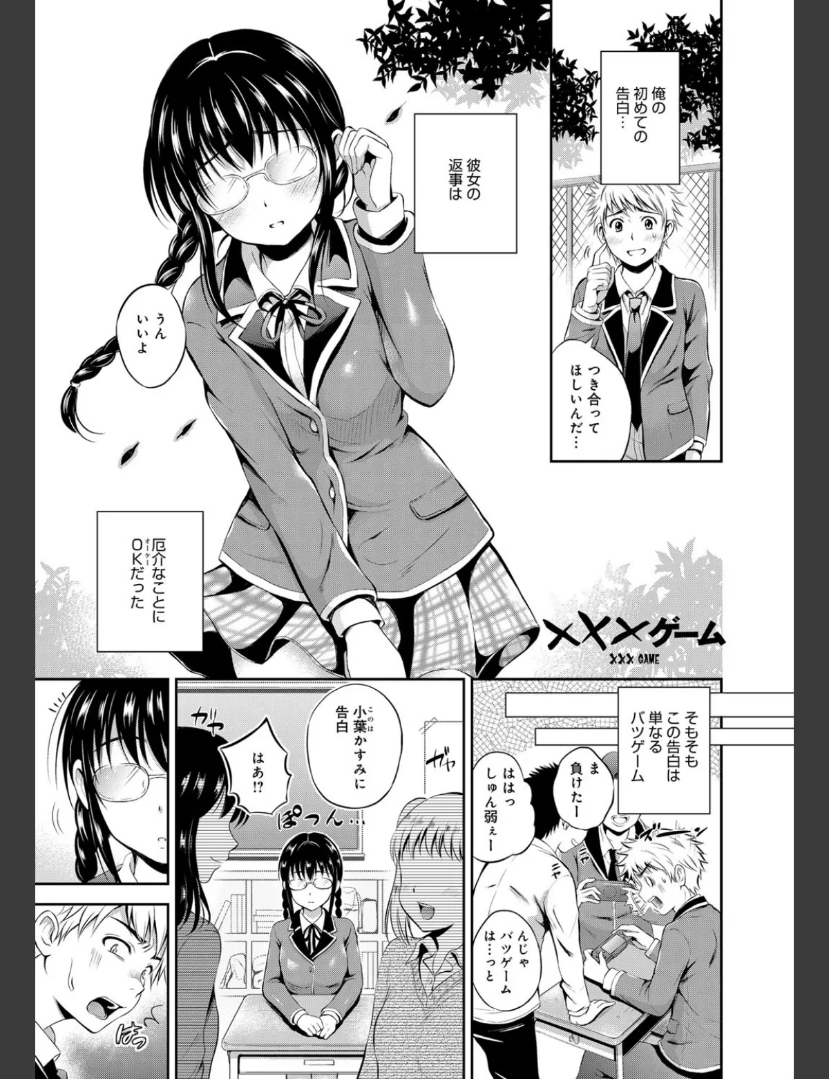 スクリーンショット