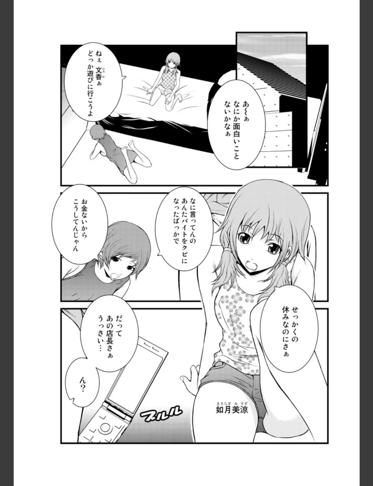 スクリーンショット