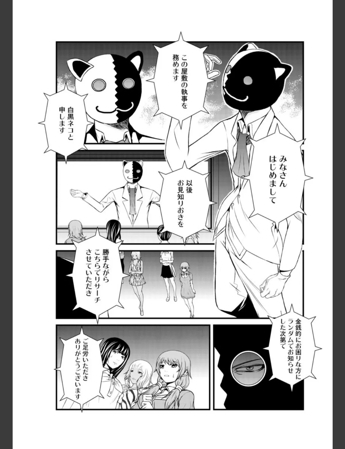 スクリーンショット