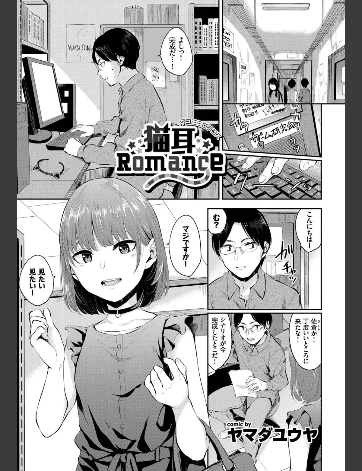 スクリーンショット