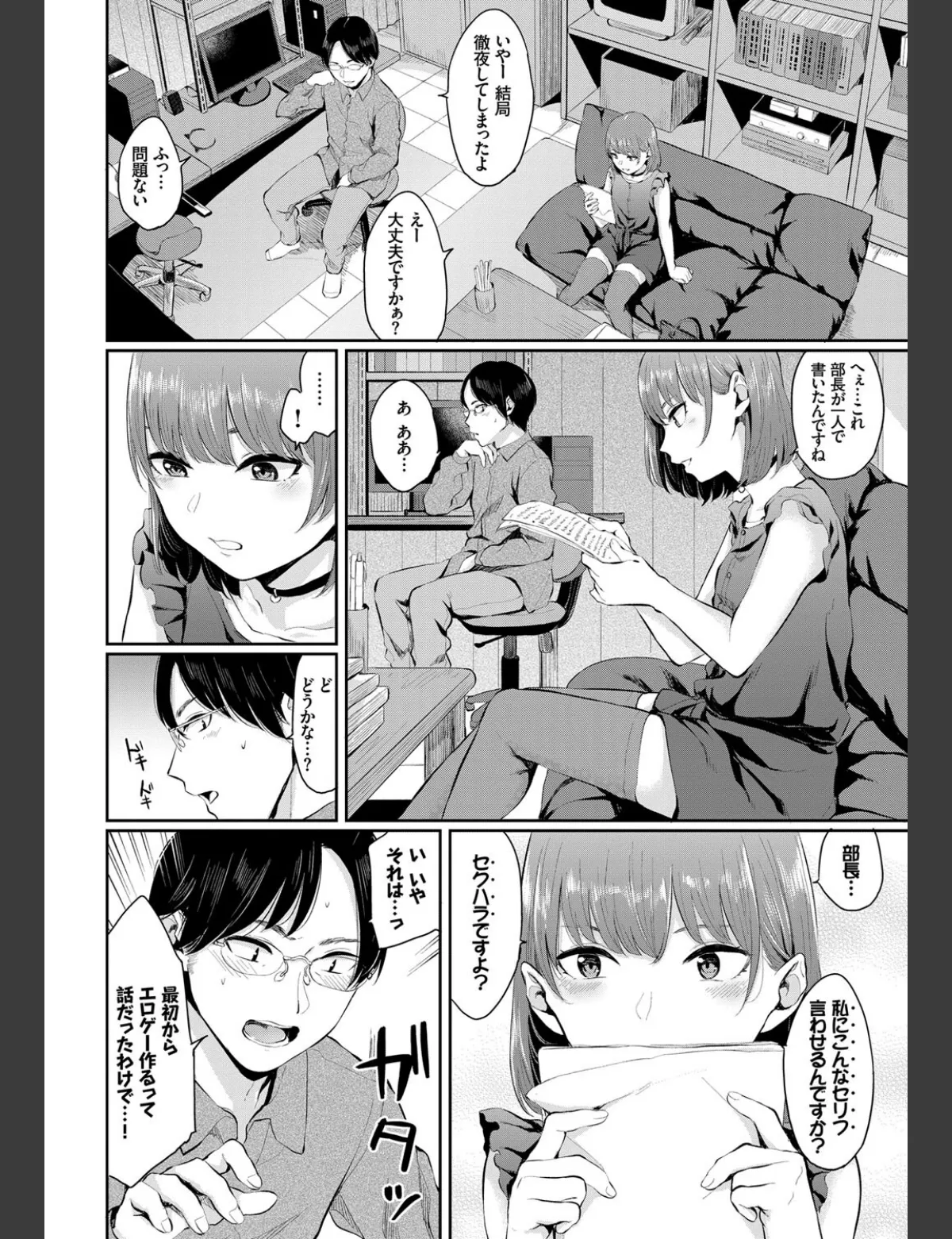 スクリーンショット