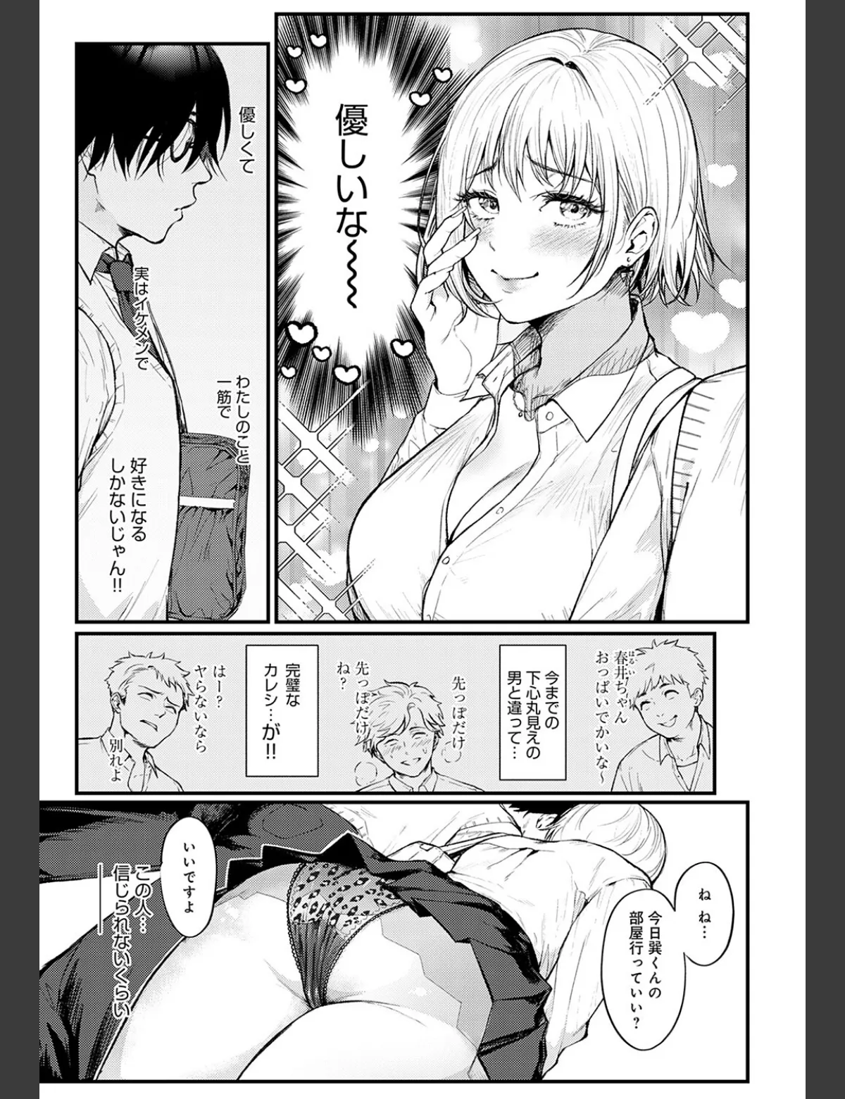 スクリーンショット