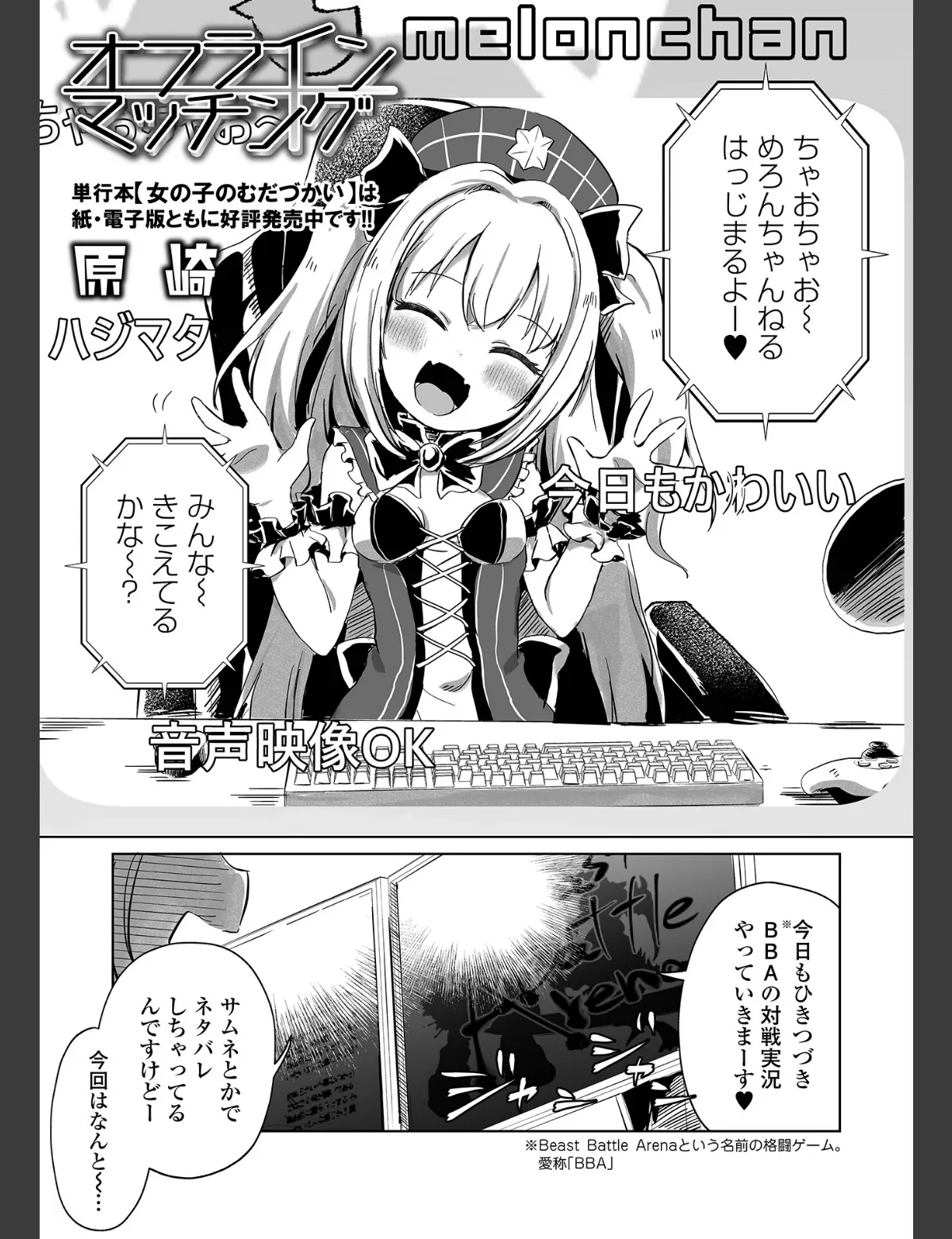 スクリーンショット