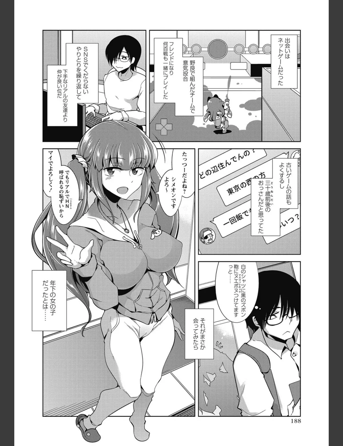 スクリーンショット