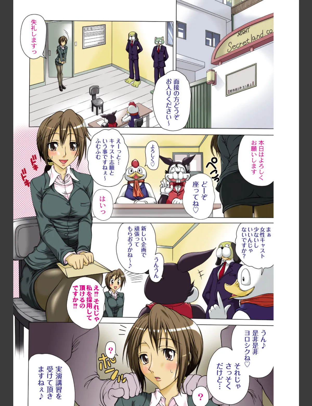 スクリーンショット