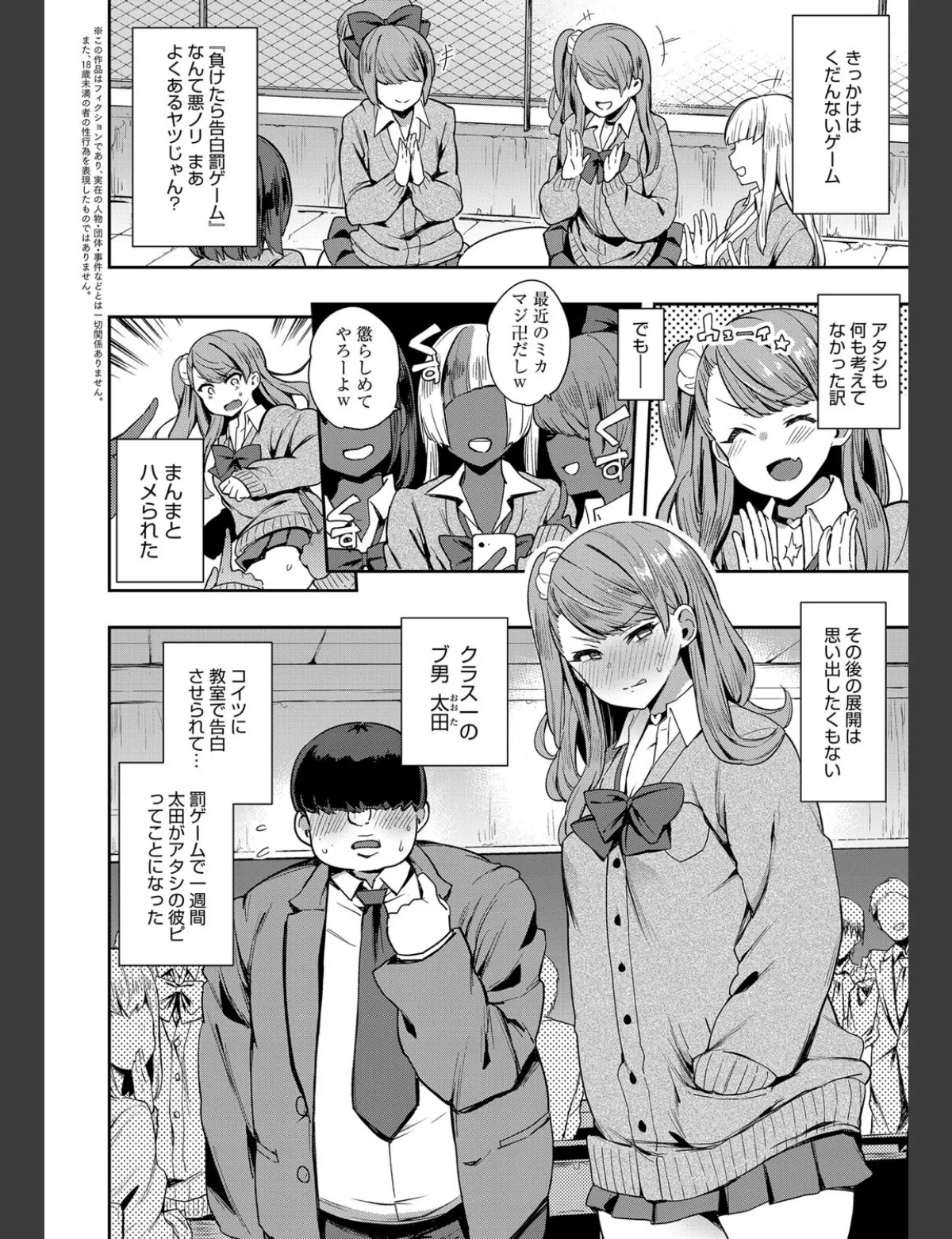 スクリーンショット