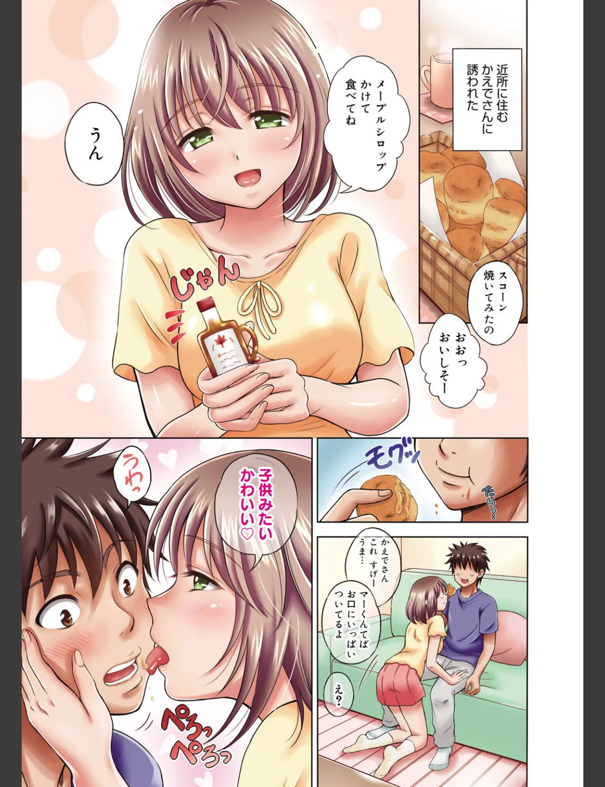 スクリーンショット