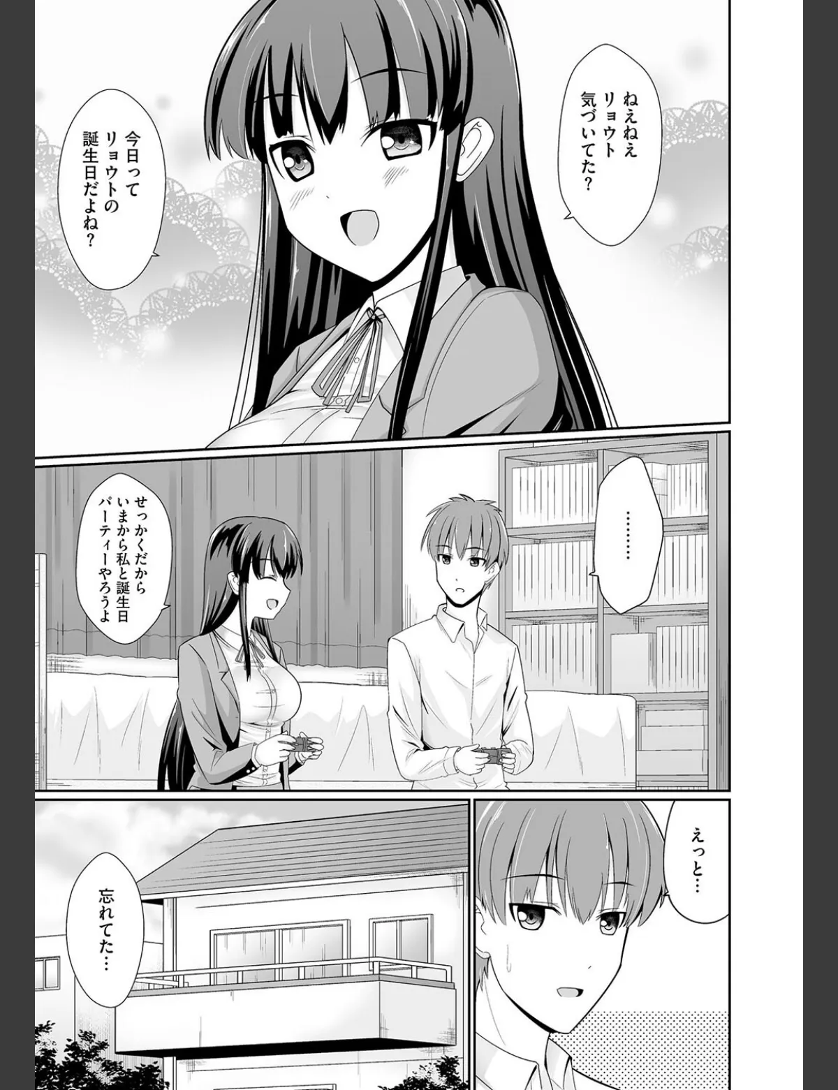 スクリーンショット