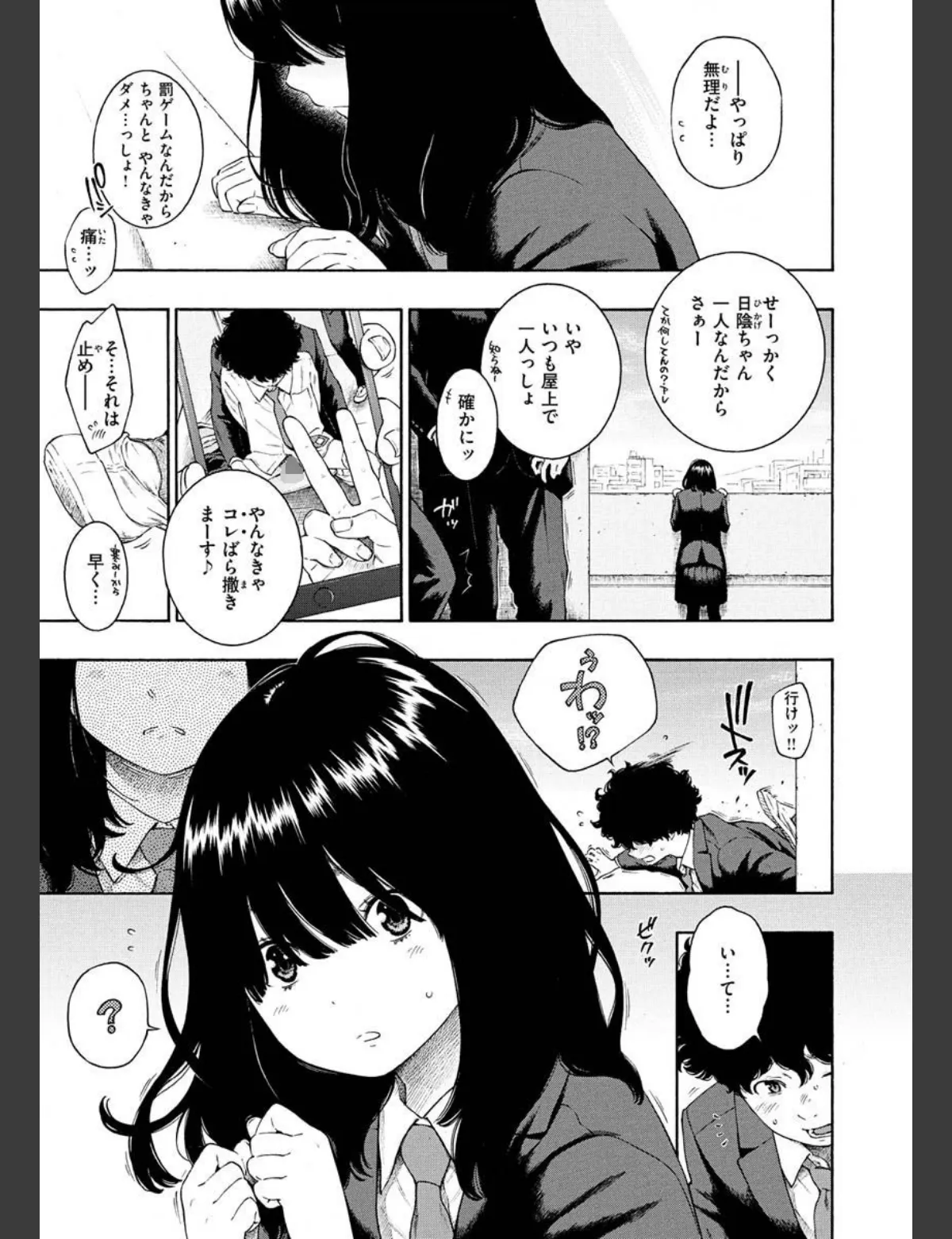 スクリーンショット