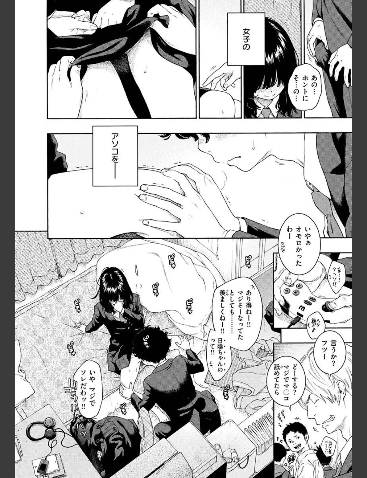 スクリーンショット