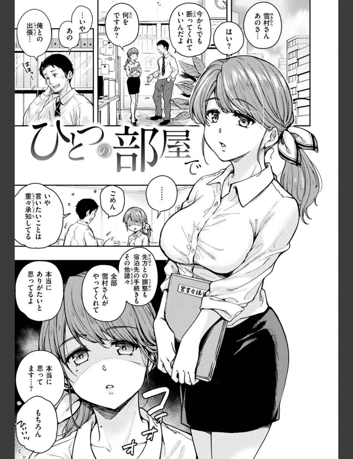 スクリーンショット