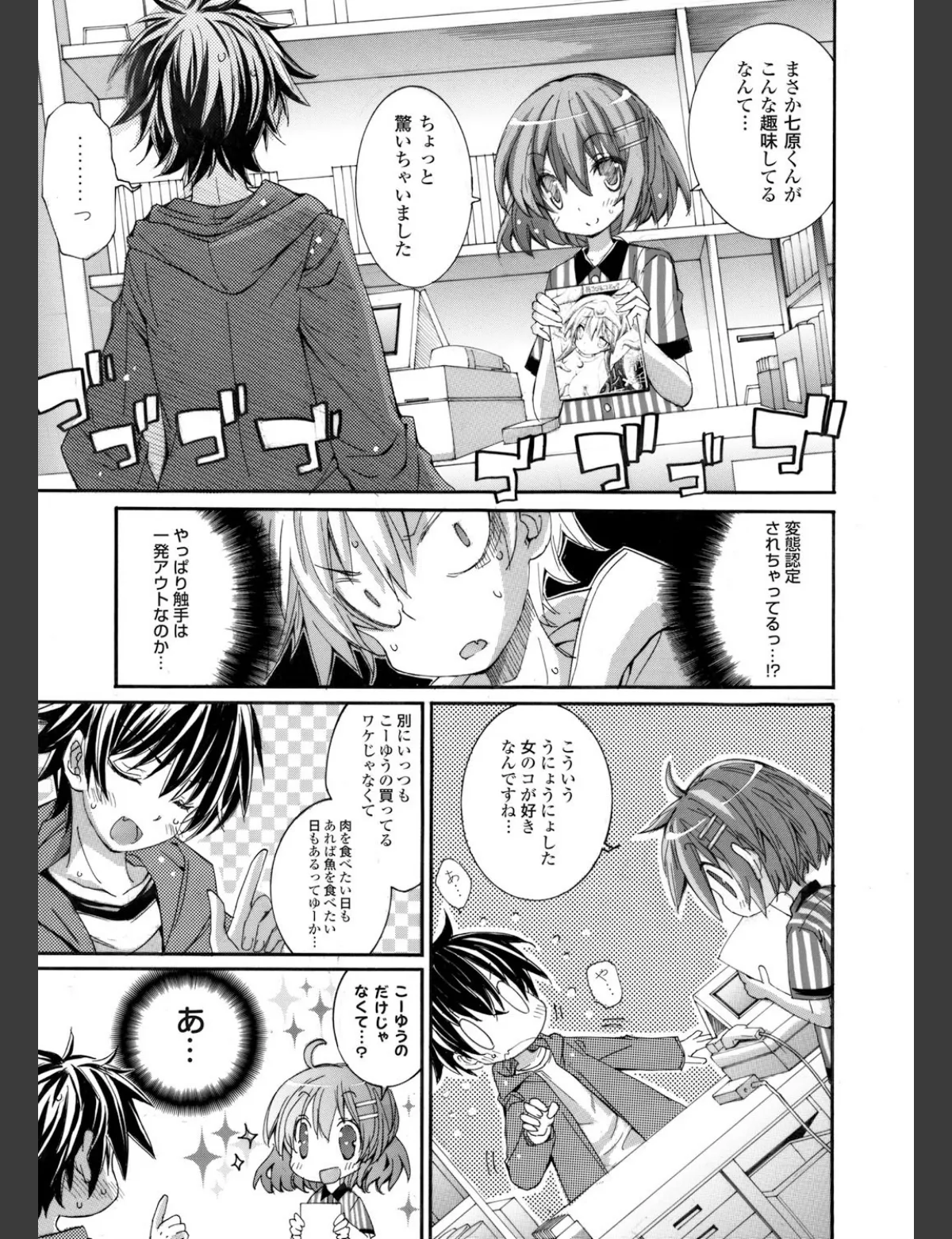 スクリーンショット