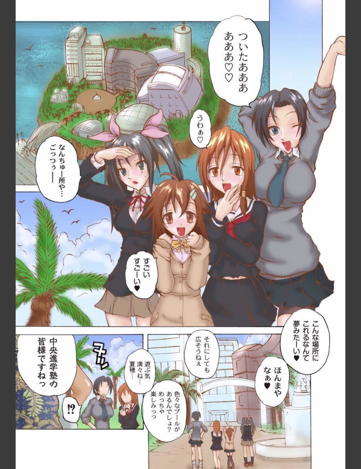 スクリーンショット