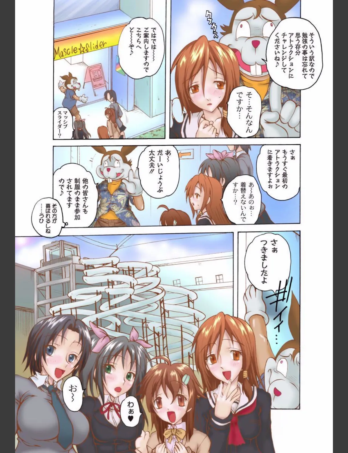 スクリーンショット