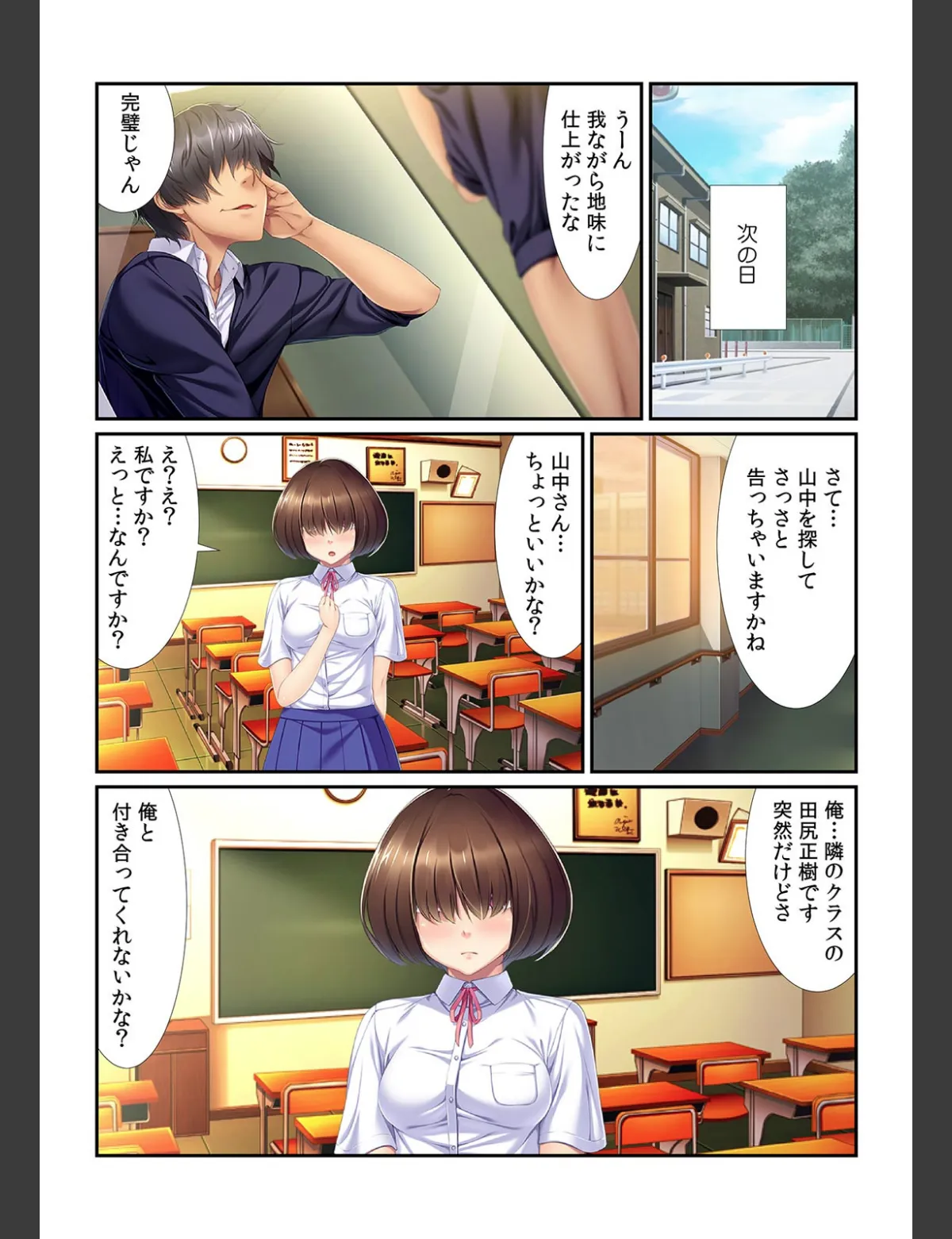 スクリーンショット