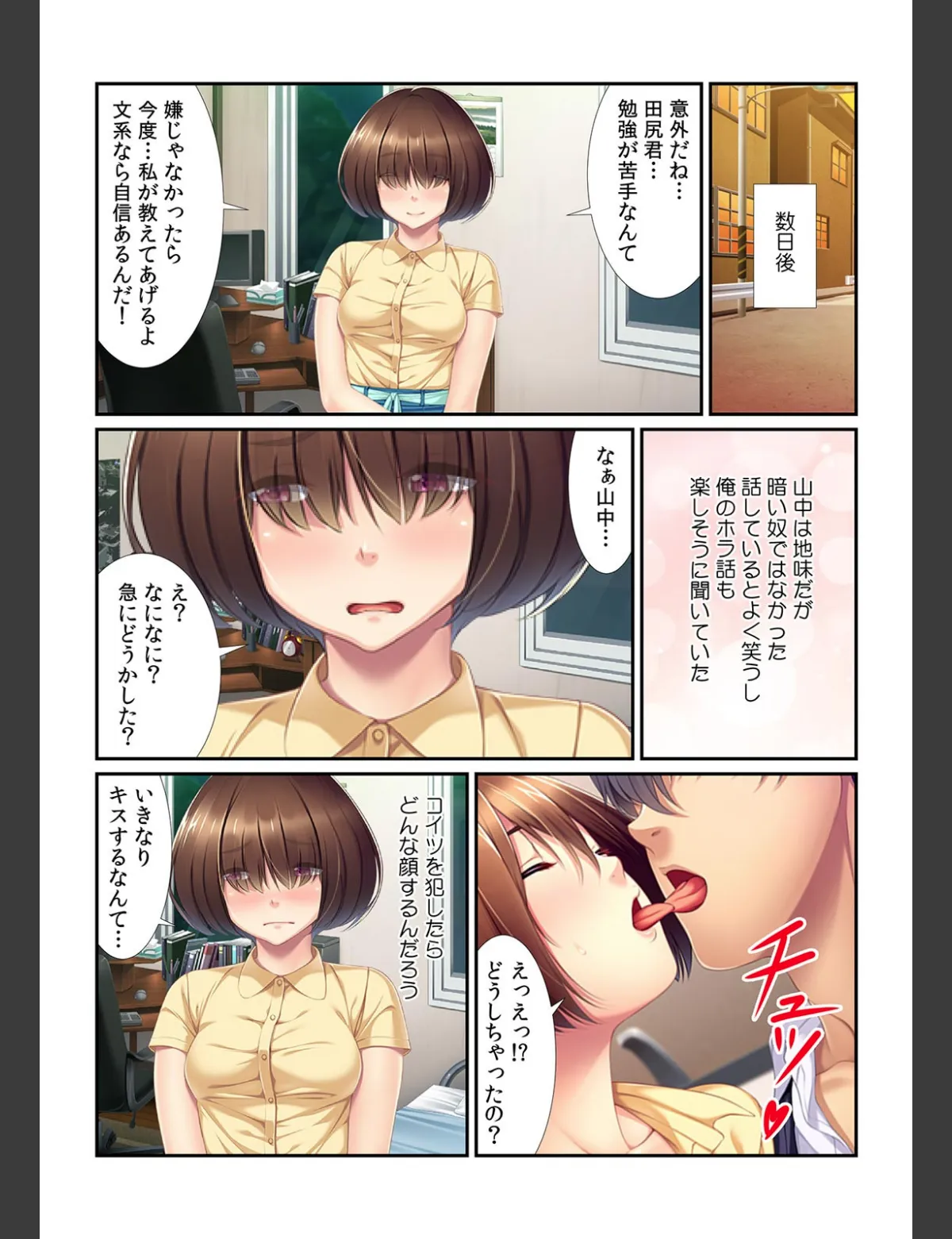 スクリーンショット