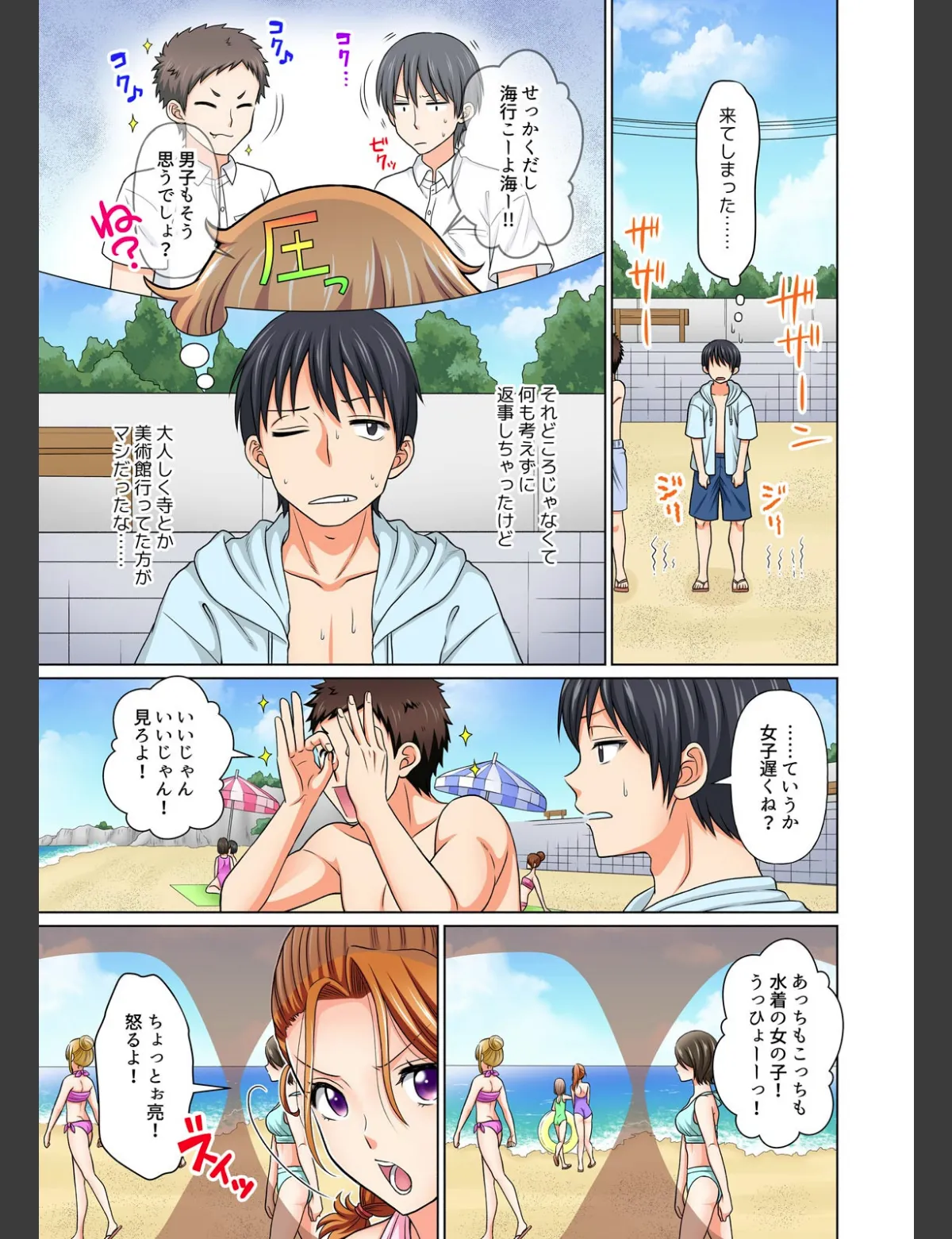 スクリーンショット