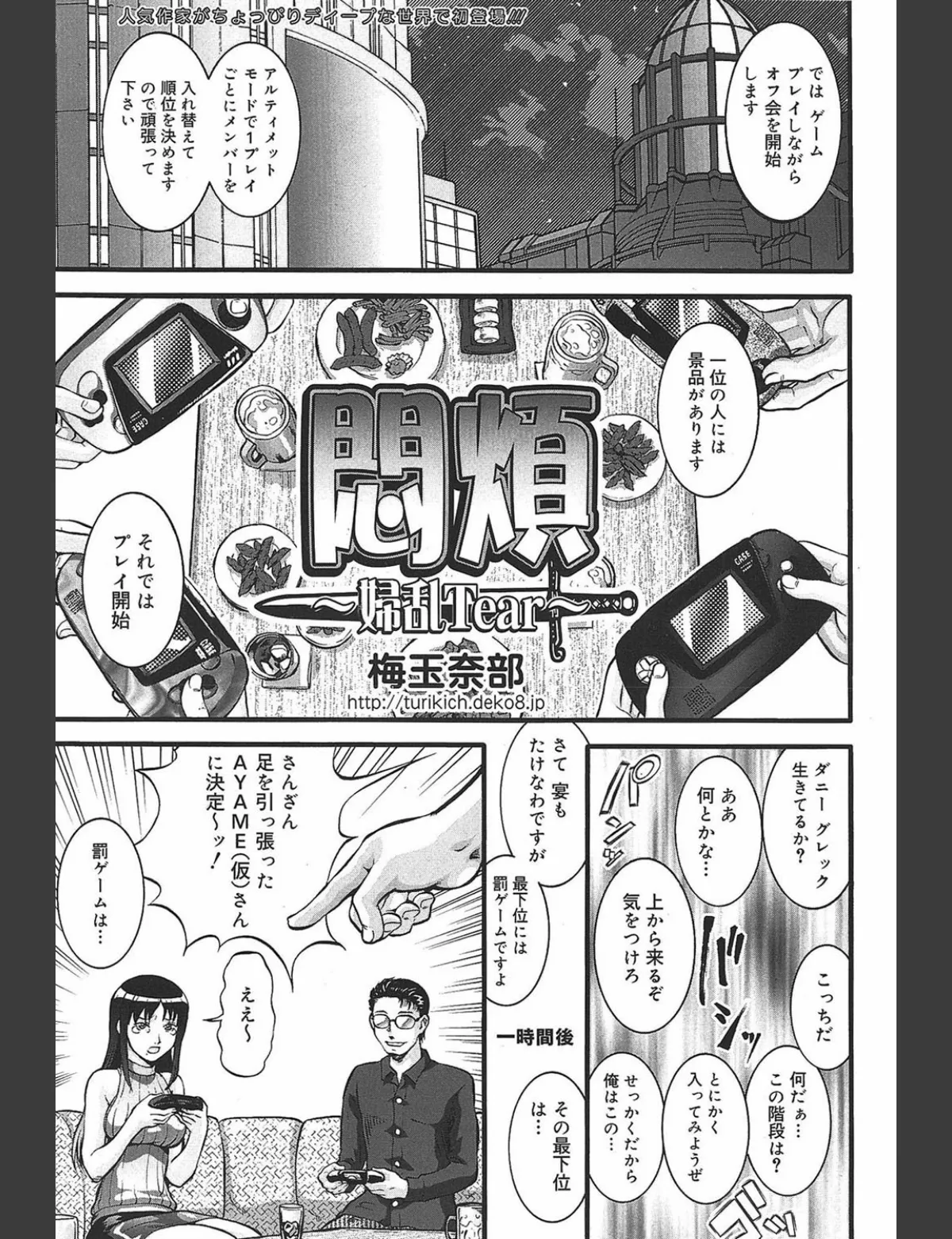 スクリーンショット