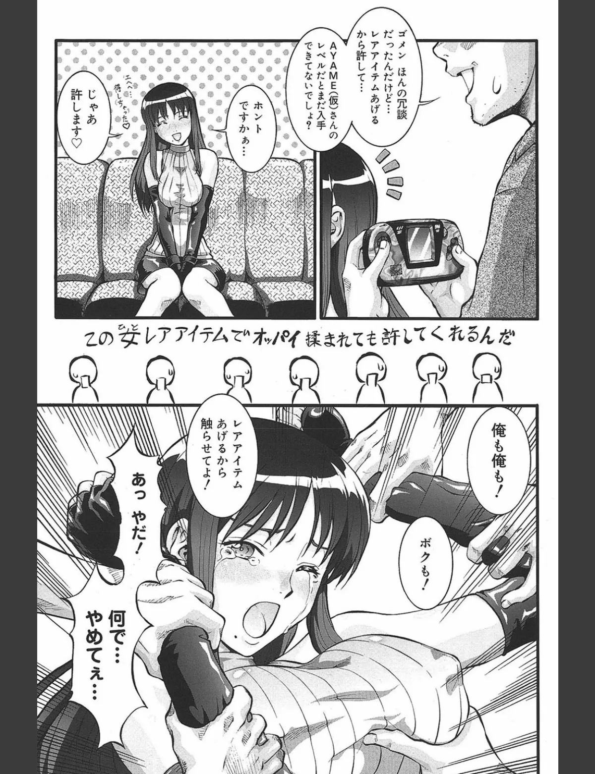 スクリーンショット