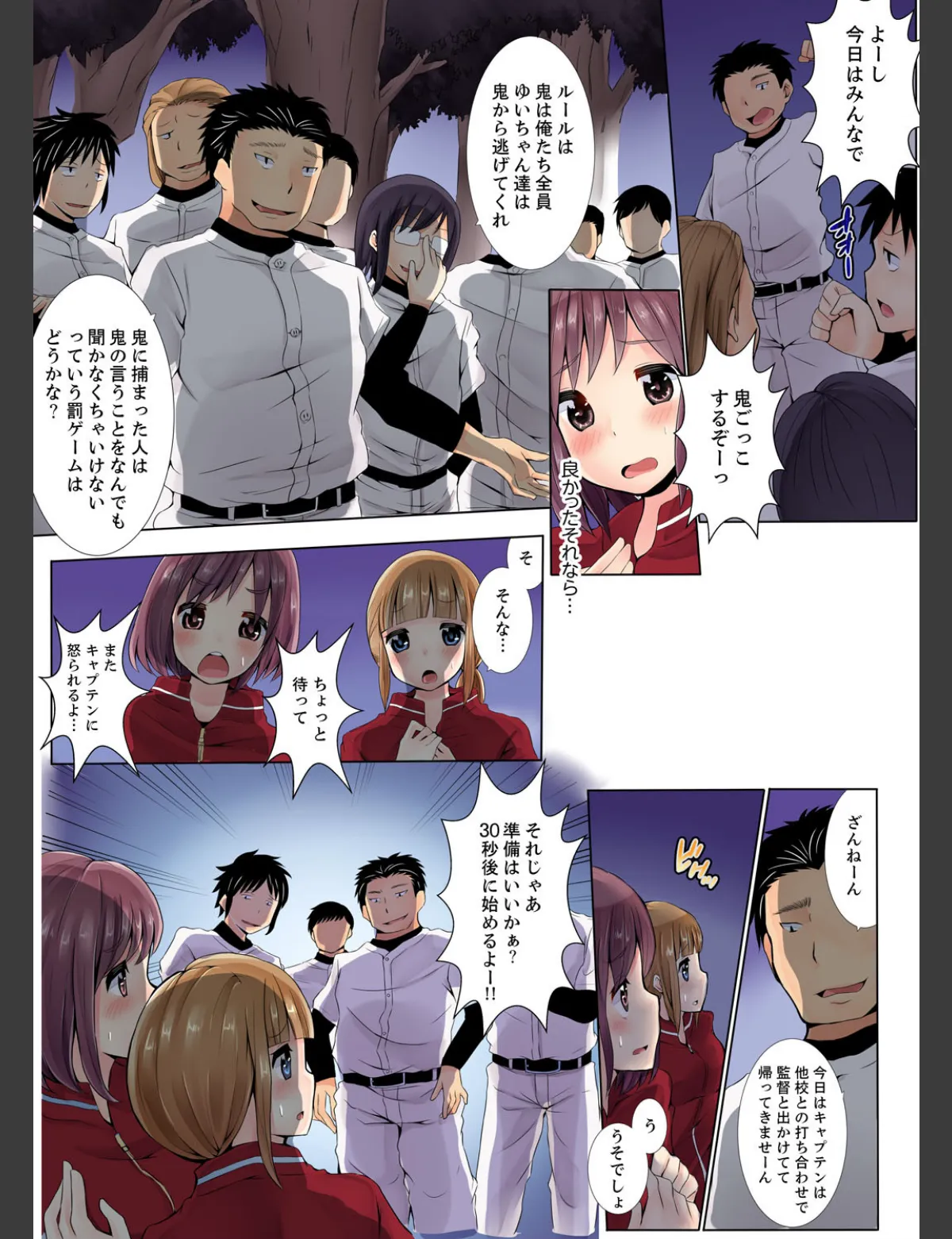 スクリーンショット