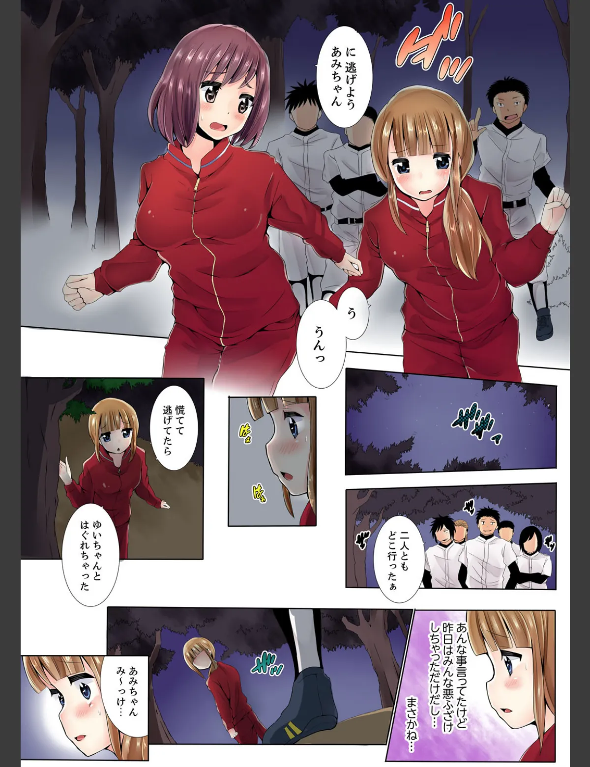 スクリーンショット