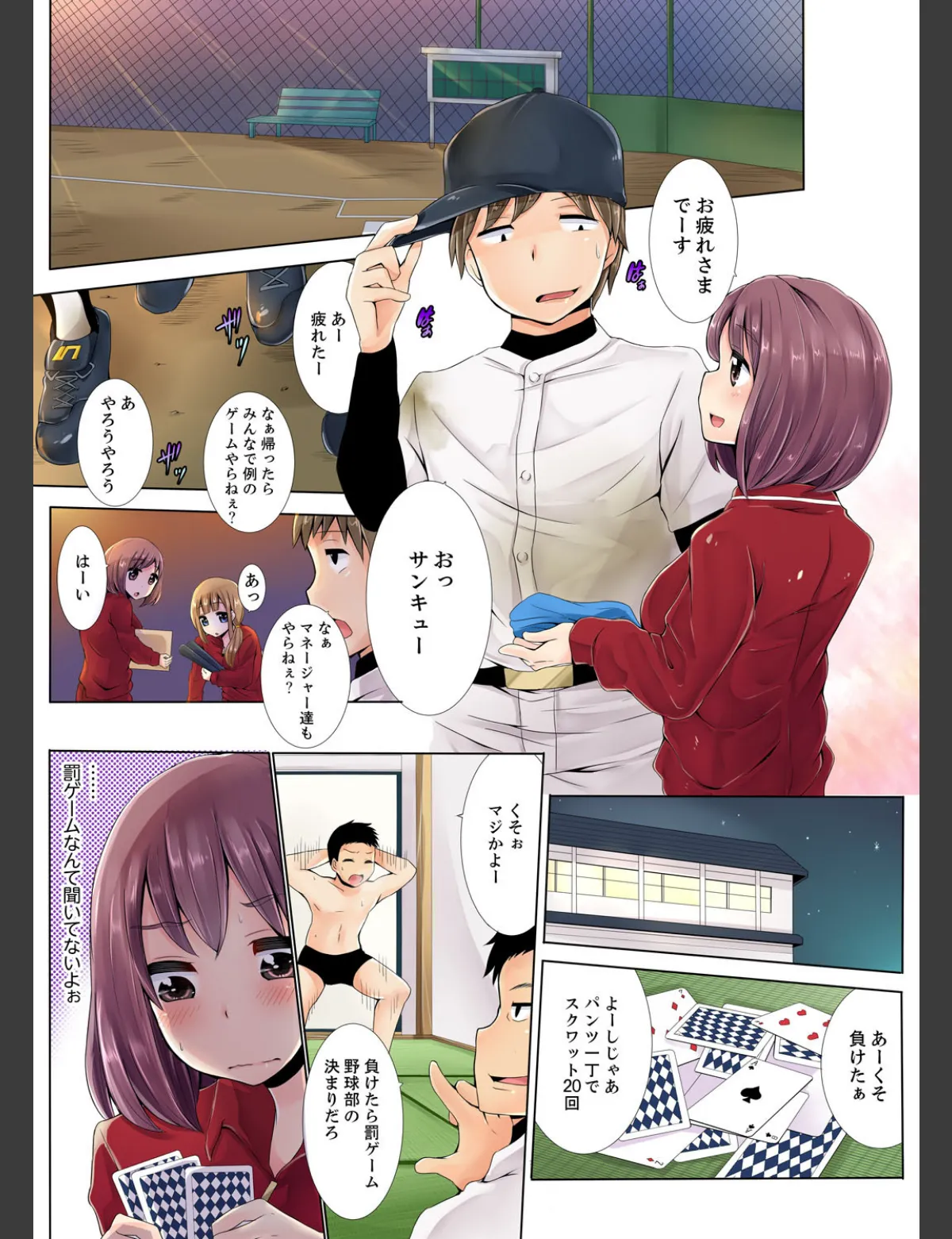 スクリーンショット